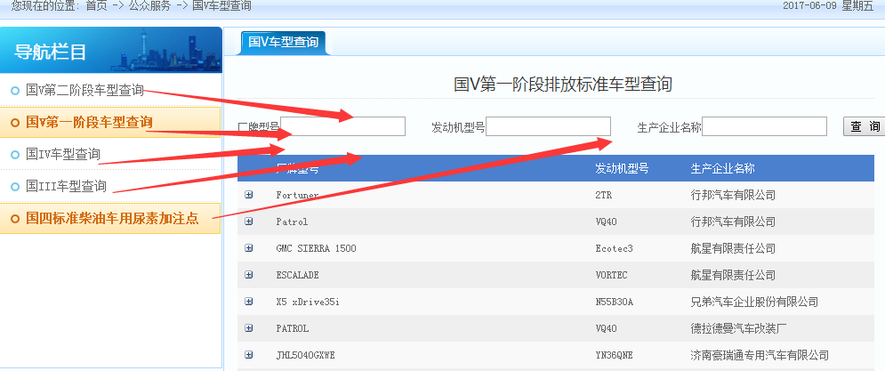 环保查询排放 环保查询排放